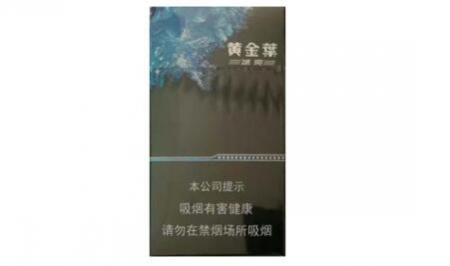 黄金叶冰爽多少钱一包 黄金叶冰爽价格表和图片