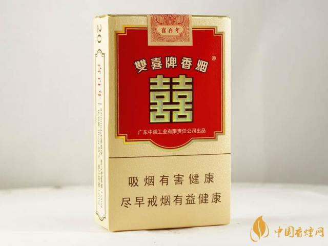 双喜喜百年烟多少钱 双喜喜百年香烟价格表大全