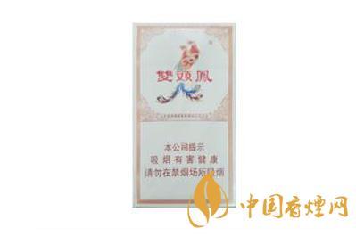 双头凤细支香烟价格 双头凤香烟多少钱一盒