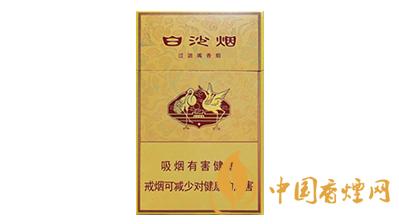 白沙硬黄金版烟草进价是多少 白沙硬黄金版价格表查询