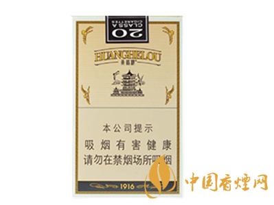 黄鹤楼1916软爆珠价格 黄鹤楼软1916爆珠多少钱一包