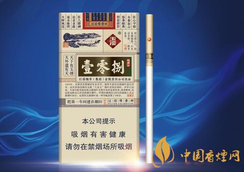 玉溪壹零捌多少钱一包 玉溪108香烟价格表和图片
