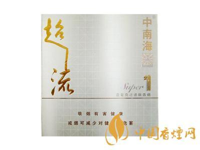 超一流香烟多少一包 中南超一流香烟价格