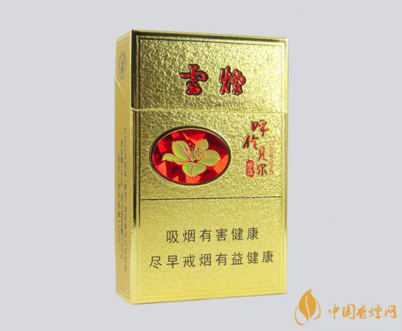 云烟金呼伦贝尔价格一览 云烟金呼伦贝尔怎么样