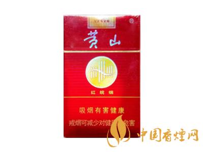 黄山红皖烟价格表和图片 黄山红皖烟多少钱一条