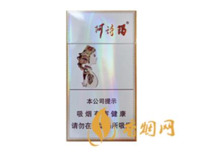 阿斯玛香烟价格细支多少钱 阿斯玛玉溪香烟价格细支