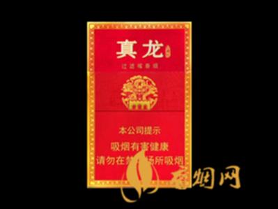 真龙经典红香烟多少钱一包 真龙经典红香烟价格表图