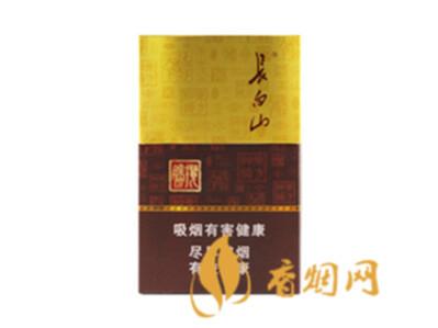 长白山烟全部系列价格表2024最新价目表