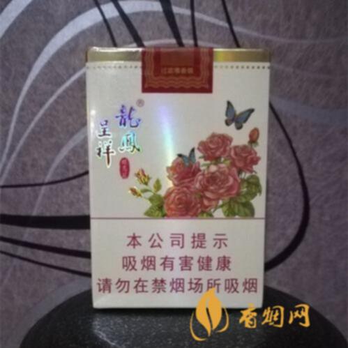 龙凤呈祥蝶恋花香烟多少钱一包 龙凤呈祥蝶恋花香烟价格表