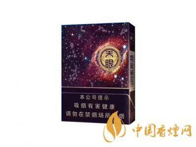 云烟天眼多少一包 云烟天眼怎么样