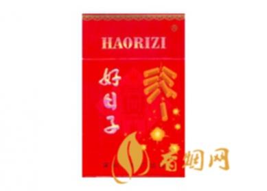 好日子香烟多少钱一包最新 好日子香烟价格表