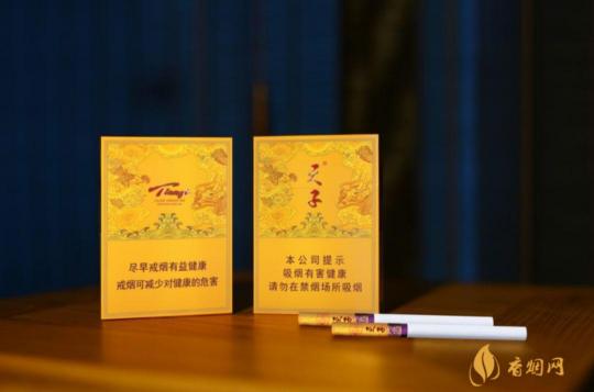 天子香烟中支多少钱一包 天子香烟中支宽盒价格大全