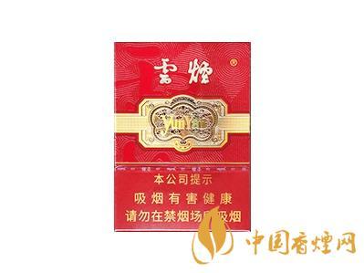 云烟香烟细支金腰带价格查询 云烟香烟多少钱一包