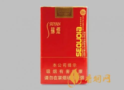 苏烟五星红杉树价格表查询 苏烟五星红杉树口感评价