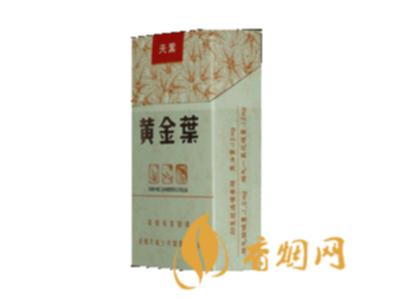 黄金叶香烟天叶价格表图 黄金叶香烟多少钱一包