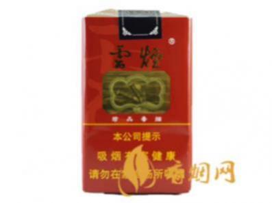 最便宜的云烟多少钱一包 最便宜的云烟香烟价格表图