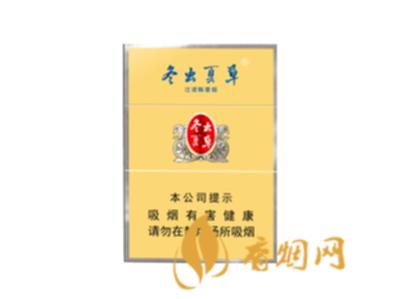 冬虫夏草双中支香烟一览表 冬虫夏草香烟双中支多少一盒
