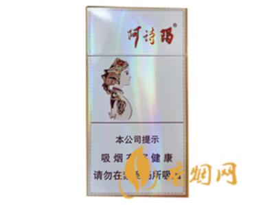 玉溪细支阿诗玛香烟多少钱一包 玉溪细支阿诗玛香烟价格表图
