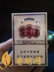 云烟软印象烟庄批发价是多少 云烟软印象烟庄价格表图