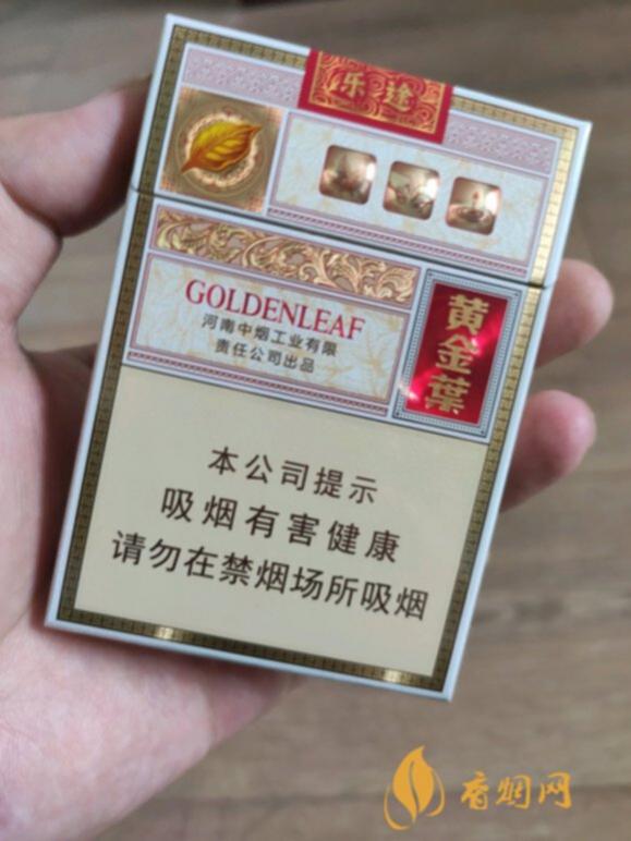 黄金叶乐途中支价格表图查询 黄金叶乐途中支价格表和图片一览