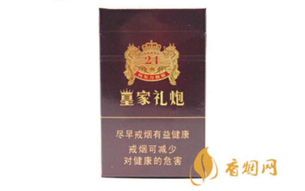 皇家礼炮香烟哪里产的 皇家礼炮香烟多少钱一包