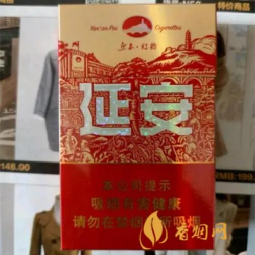 延安红韵香烟价格表图一览 延安红韵烟图片及价格大全