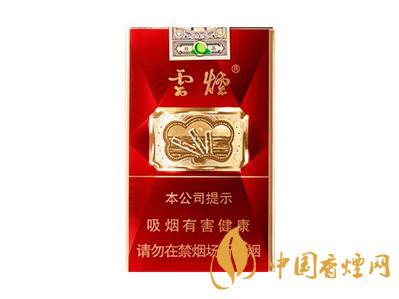 云烟硬珍红钻多少钱一包 云烟硬珍红钻价格查询