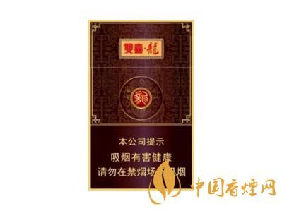 真龙双喜龙多少钱一包 真龙双喜龙价格查询