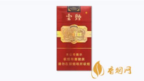 云烟细支珍品价格表和图片大全价目表