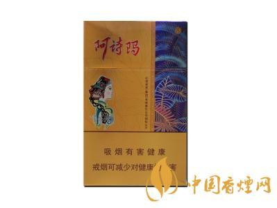 最新阿诗玛香烟多少钱 阿诗玛香烟价格一览表