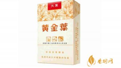 黄金叶天叶多少钱一包图片及价格查询