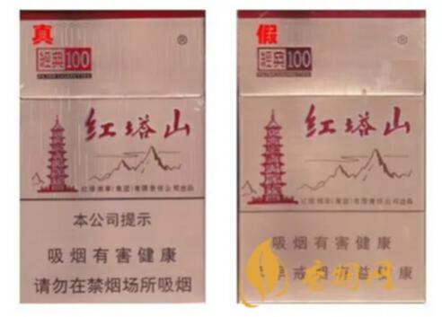 红塔山硬经典100多少钱一包 红塔山硬经典100价格一览
