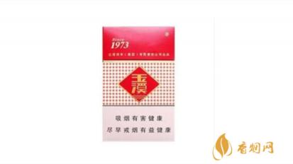 江苏玉溪烟多少钱一包价格及图片最新报价一览表