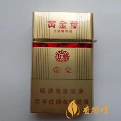 帝豪金硬黄烟多少钱一包 帝豪金硬黄香烟价格表