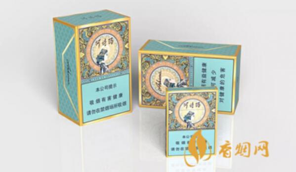 阿诗玛细支香烟价格表图大全一览表