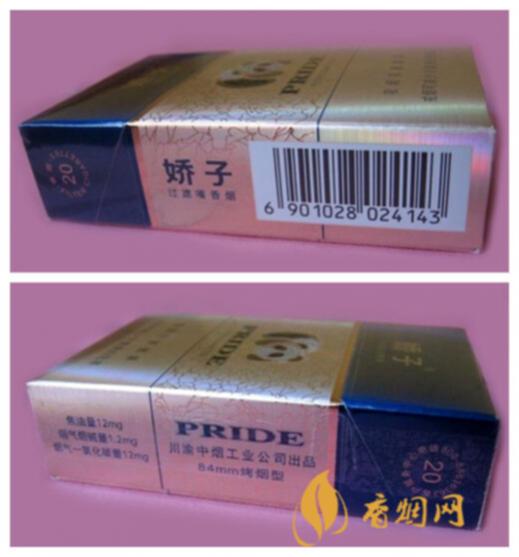 娇子硬蓝经典价格查询 娇子硬蓝经典怎么样