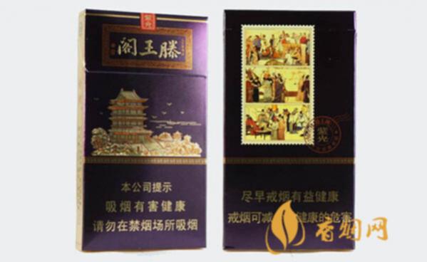 金圣滕王阁紫光香烟价格表图多少钱一包