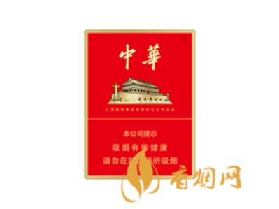 中华金中支价格及图片大全 中华金中支多少钱一包