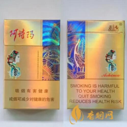 阿诗玛金装多少钱一盒 阿诗玛金盒香烟价格