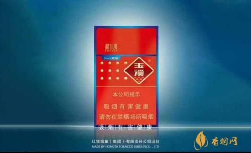 玉溪1973初心多少钱一包硬盒 玉溪1973初心好抽吗