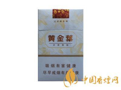黄金叶天韵多少钱一包图片 黄金叶天韵香烟价格表和图片最新查询