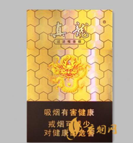 真龙什么烟好抽又不贵 真龙哪款烟最好抽还不贵