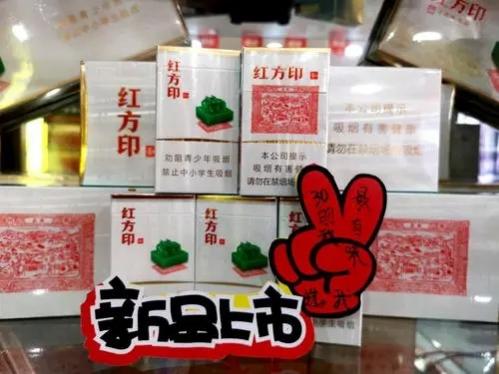黄山红方印新中支多少钱一包 黄山红方印价格表和图片