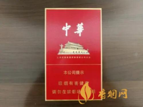 中华中支烟多少钱一盒 中华中支烟价格表和图片大全