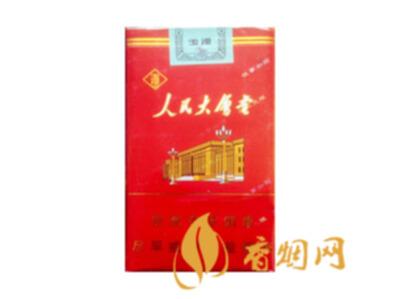 玉溪软红人民大会堂香烟多少钱一包零售价