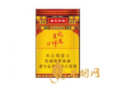 天子硬珍品龙凤呈祥香烟最新价格查询