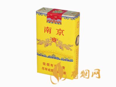 南京软九五香烟多少钱一包价格表和图片