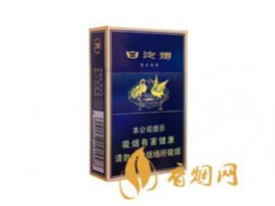 白沙精品二代零售价格是多少 白沙二代精品价格图片一览