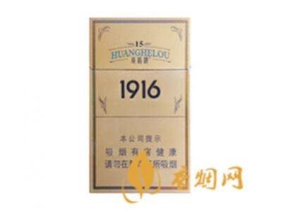 黄鹤楼硬15细支多少钱一包价格图表一览