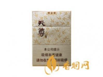 黄金叶天尊价格是多少 黄金叶天尊香烟价格表大全